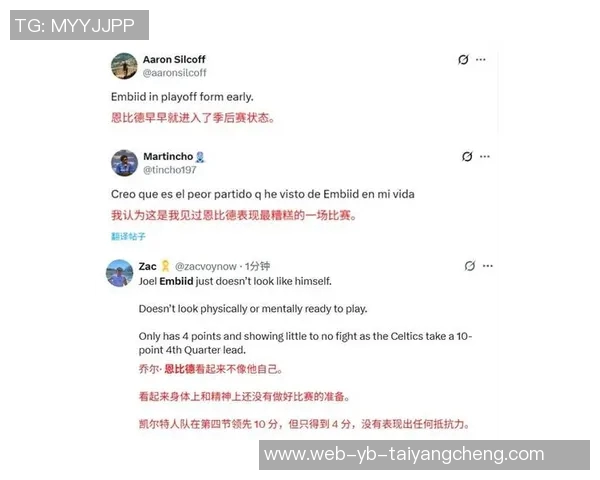 恩比德复出表现低迷引发热议网友调侃其已提前进入季后赛模式
