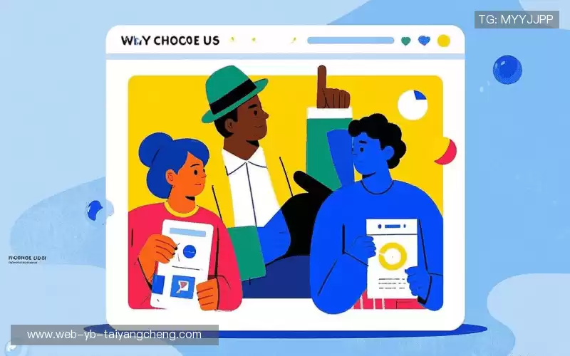 为什么选择我们?